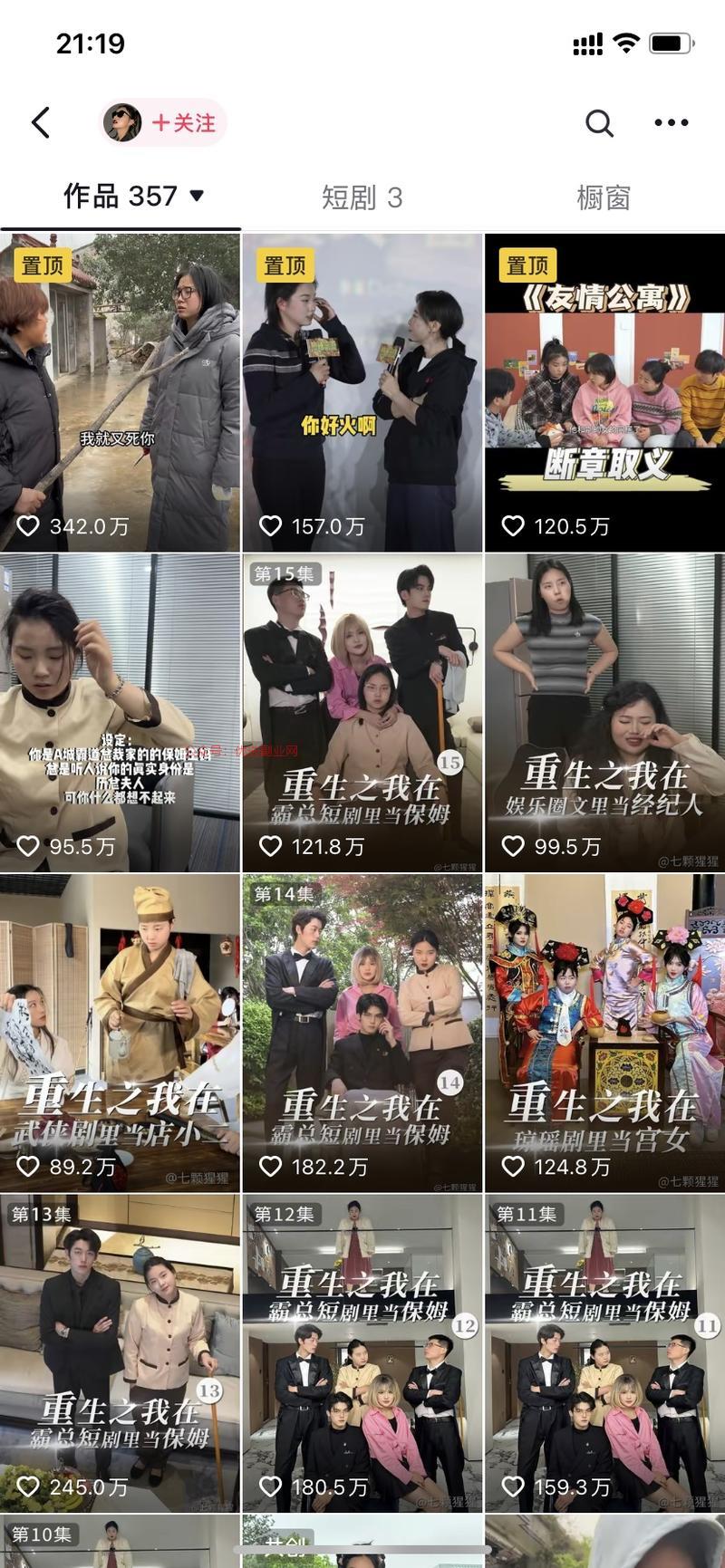 短剧算是今年异军突起吧…#情报-搞钱情报论坛-网创交流-优选副业网